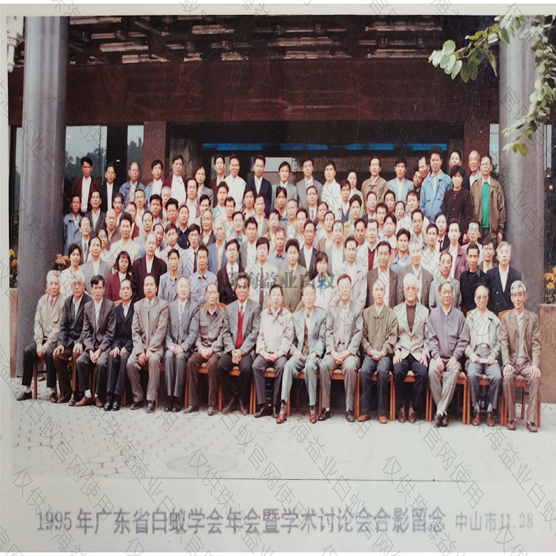 1995年廣東省白蟻學會年會